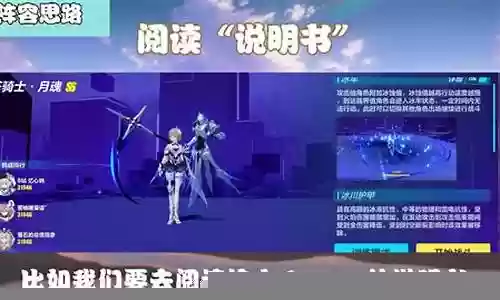 崩坏3入坑阵容搭配推荐