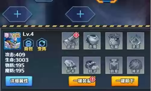 机甲魔道阵容搭配攻略图插图