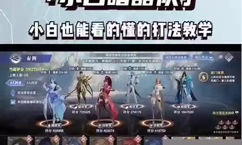 小白暗器队阵容新区插图