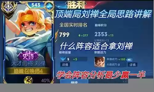 我有上将刘禅阵容
