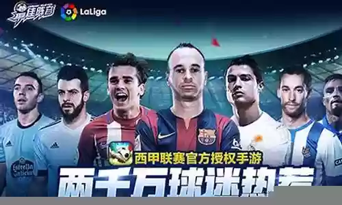 最佳阵容点球奖励
