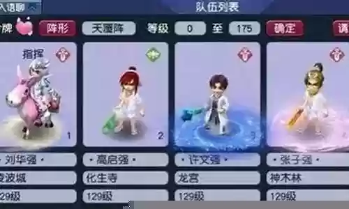 梦幻任务都有什么阵容