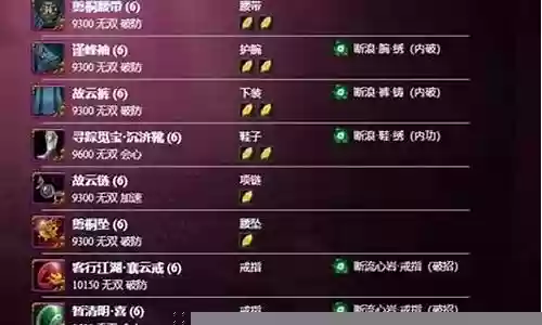 剑三冰心搭配阵容图片最新