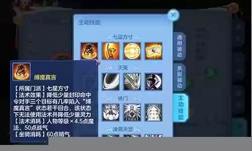 神武手游买坐骑需要什么技能