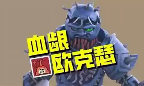 欧克瑟之王阵容搭配推荐