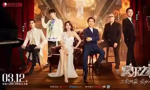爱乐之都男嘉宾阵容搭配