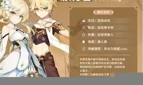 原神岩主女仆阵容搭配插图