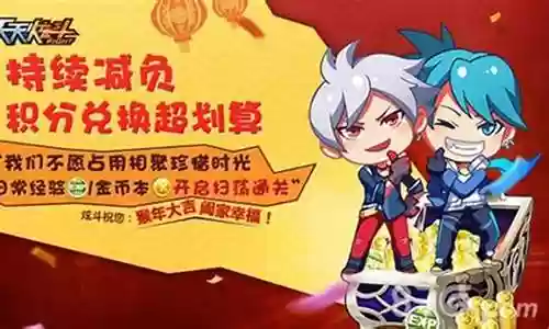 天天炫斗情侣装备礼包