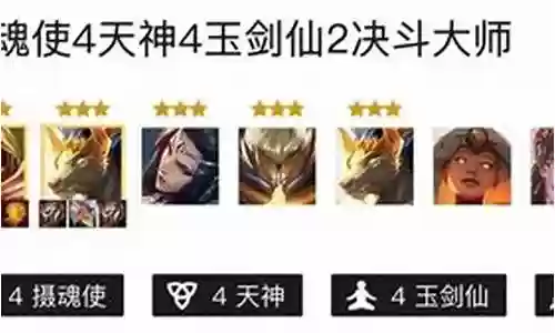摄魂吸血鬼 阵容怎么搭配