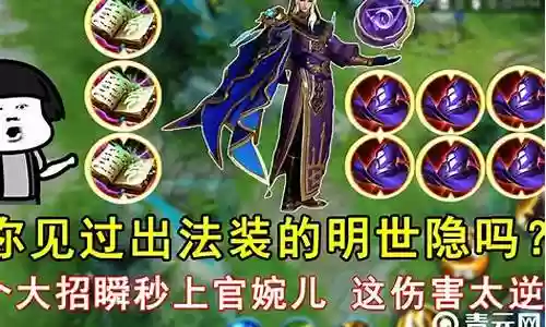 明世隐一技能削弱