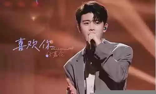 任嘉伦晚会阵容照片