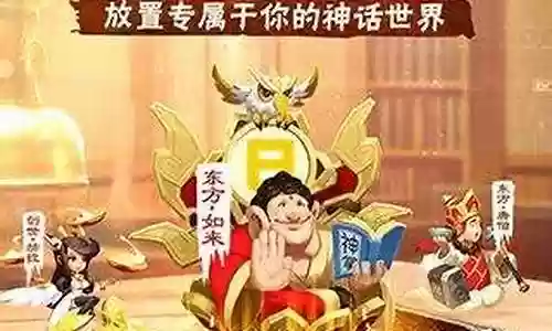 暴走神话阵容搭配图