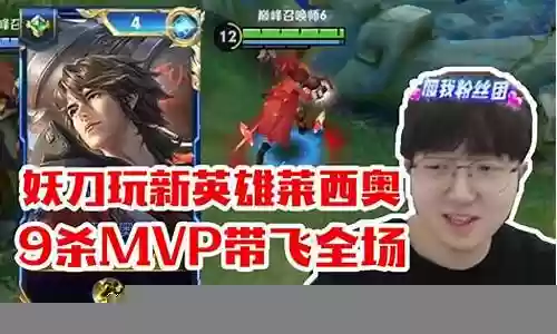 妖刀射手国服阵容插图