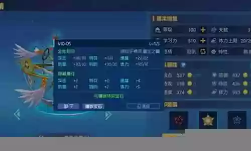 重生之翼阵容搭配图鉴