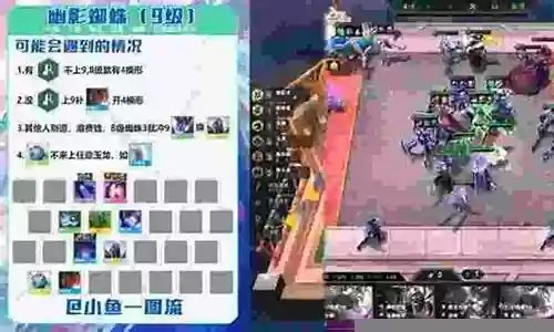 幽影蜘蛛阵容搭配图片