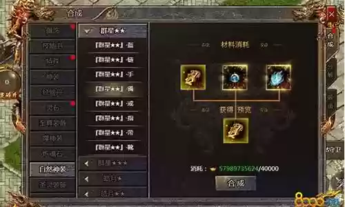 起源传奇装备怎么处理