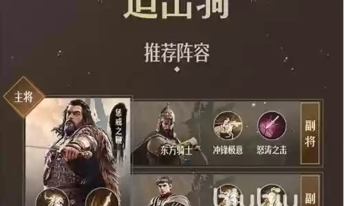 重返帝国前期阵容配置