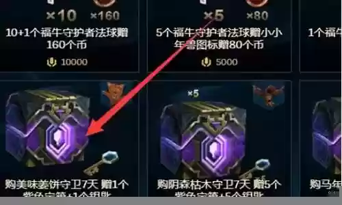 英雄联盟宝箱猎手阵容
