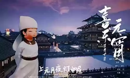 上元节装备哪里升级插图