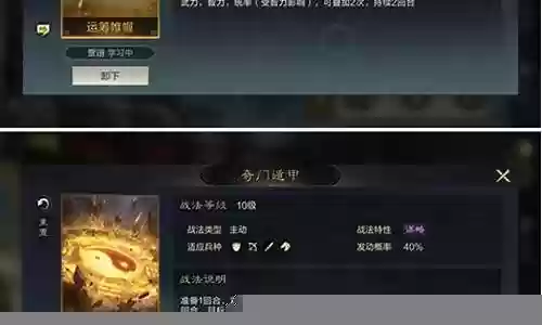 魏国阵容怎么搭配共存战法