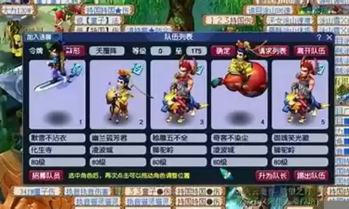 梦幻西游85级升级攻略插图