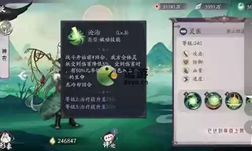 神农尊者阵容搭配推荐图