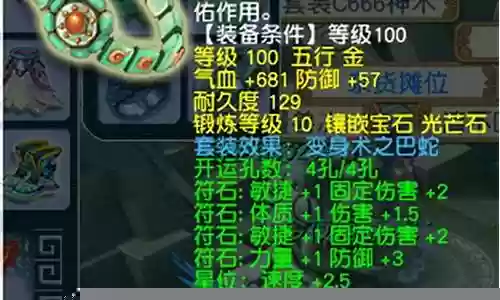 符石物语阵容搭配