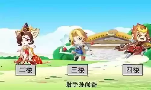 敌我双方守塔阵容