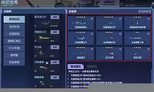 神武宝库搭配推荐阵容图