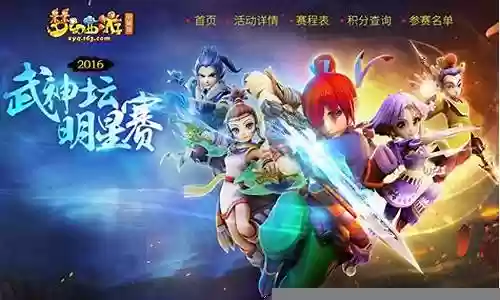 梦幻西游112武神坛冠军