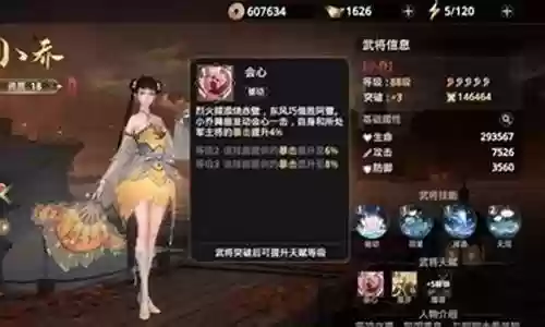 极无双2红将阵容搭配插图