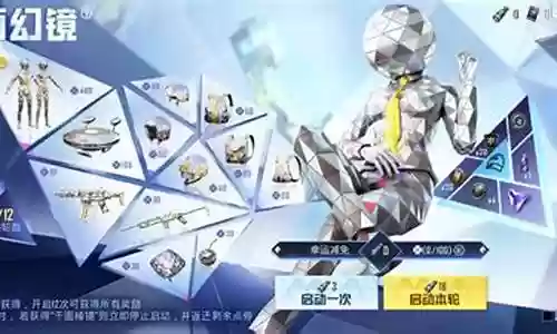 和平精英自选牌阵容
