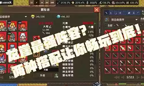 龙崖最强阵容装备搭配