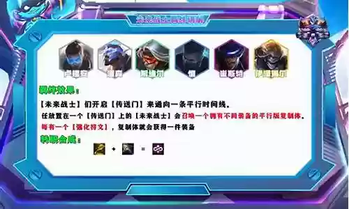 强力战士阵容搭配图