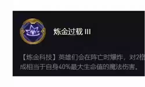 炼金过载阵容搭配最新图片