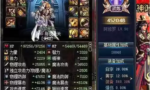 武器附魔独立还是属强