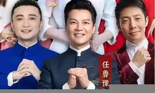 央视网上春晚阵容