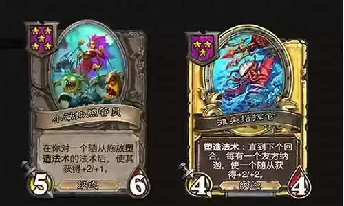 娜迦远征酒馆阵容搭配插图