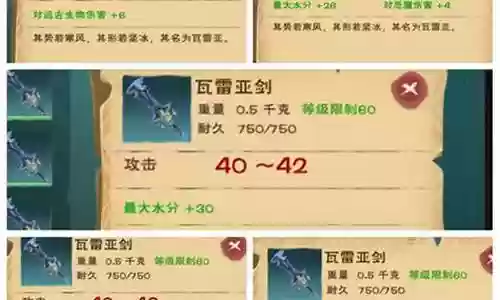 创造与魔法武器伤害