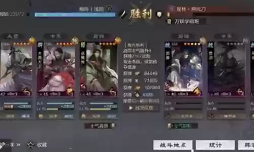 率土之滨后期大战阵容插图