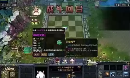 棋盘西游阵容卡组搭配图
