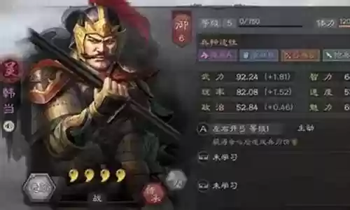 三国战略韩信阵容搭配