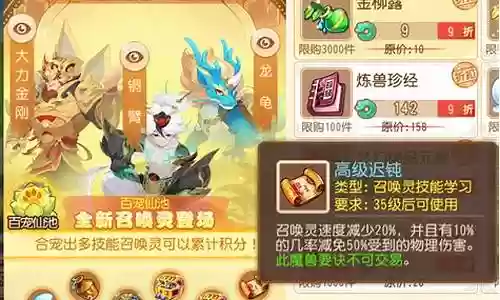 梦幻西游手游高级魔决评分