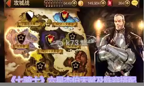 七骑士六星装备排行插图