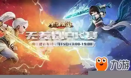 大话西游王者对决阵容搭配