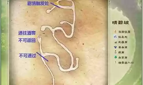 仙剑5 练级攻略