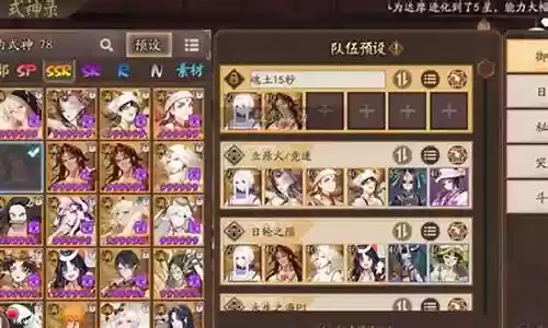 阴阳师鸩毒阵容搭配图鉴