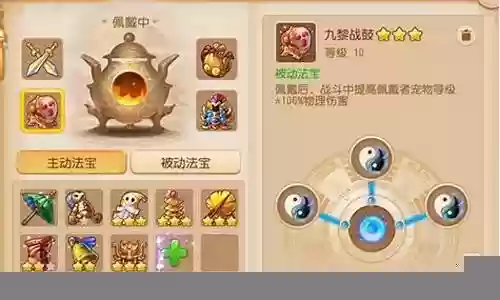 梦幻西游159狮驼和凌波插图