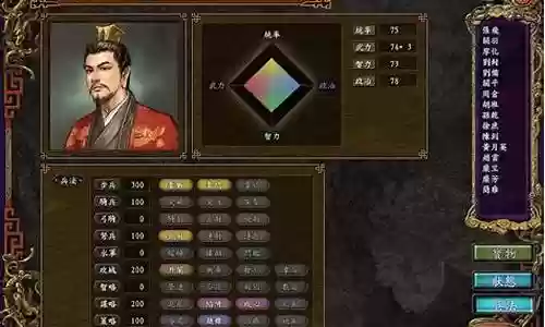 三国志9传授技能