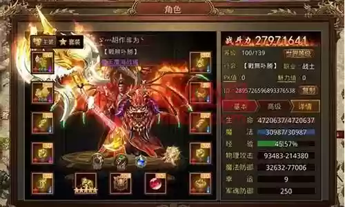 传奇赤月装备名字